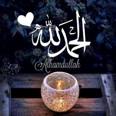 ❤️ Alhamdulillah ❤️