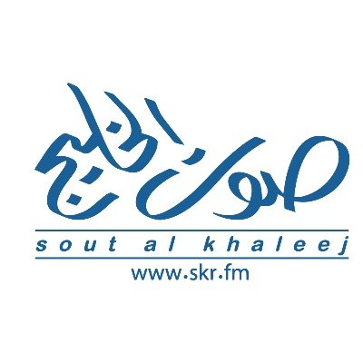 الحساب الرسمي لإذاعة صوت الخليج
الدوحة - قطر 🇶🇦
الصوت صوتك 🎼
#soutalkhaleejfm
