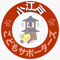 小江戸こどもサポーターズ (@coedo_k_s) Twitter profile photo