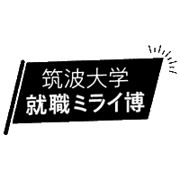筑波大生のキャリアイベント (@sp_pura) 's Twitter Profile