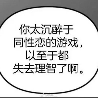 18➕🇨🇳 什么都不会（我会用翻译器😁）杂食 主推塞啵 双子 说了很奇怪的话就是翻译软件问题和我无关🥺 加速器不稳定 不能经常看信息