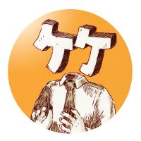 竹下功一/Koichi Takeshita(竹P@Gモード) (@takexxxx) 's Twitter Profile Photo 竹下功一/Koichi Takeshita(竹P@Gモード) (@takexxxx) 's Twitter Profile Photo