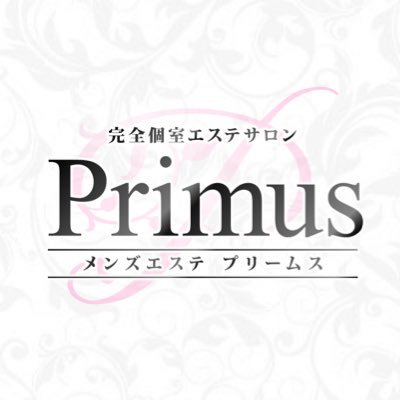 💎メンズエステ Primus〜プリームス〜 公式アカウント💎京王線中心にルーム展開予定✨ | 笹塚駅徒歩2分、幡ヶ谷駅徒歩4分 | プレゼント企画毎週開催🎁 | クレカ💳PayPay決済⭕️ | 📲 080-7118-2589 LINE→ https://t.co/V37AIMJsRS