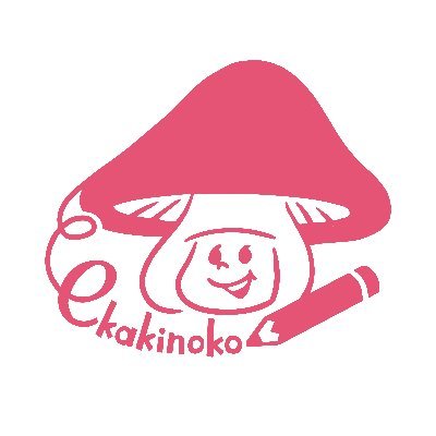 ekakinoko's profile picture. ✍️ Illustrator・Graphicdesigner 🍄 GUNMA ❤️ 音楽・緑・お酒・釣り / お仕事のご依頼やご相談はDMへお願いいたします!