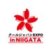 【公式】クールジャパンEXPO in NIIGATA (@cje_niigata) Twitter profile photo 【公式】クールジャパンEXPO in NIIGATA (@cje_niigata) Twitter profile photo