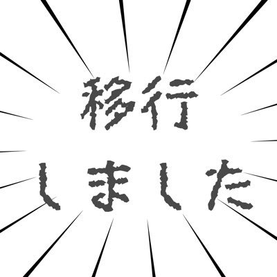 かつてのぎさめだったものさんのプロフィール画像