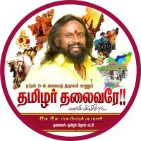 சிவா முத்தரையர்(@sivamuthuraja27) 's Twitter Profile Photo