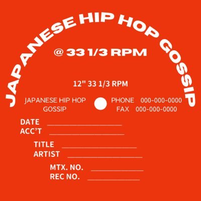 日本のHip Hopに関するゴシップをポストします。日々新ネタ追加中。 ※ネタは募集しておりません