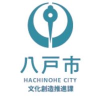 はちのへアート広場 (@hachinohe_art) 's Twitter Profile Photo はちのへアート広場 (@hachinohe_art) 's Twitter Profile Photo