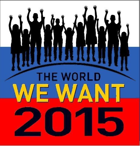 WorldWeWantRUS's profile picture. We are the Russian branch of a global campaign to achieve the Millennium Development Goals by 2015.