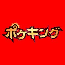 ポケモングッズを全国から買取しています。ぬいぐるみ/フィギュア/ゲーム/インテリア...etc、お譲りいただいたグッズを紹介します。