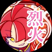 烈火♻ (@rekka_0303) 's Twitter Profile Photo 烈火♻ (@rekka_0303) 's Twitter Profile Photo