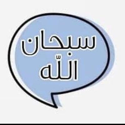 YaraElaidy1's profile picture. سبحان الله وبحمده عدد خلقه ورضا نفسه وزنة عرشه ومداد كلماته
Vet student👩🏻‍⚕️🐾
 level 5💙