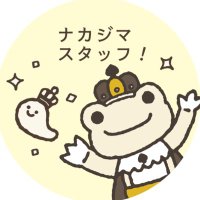 ナカジマスタッフ(@nakajimasaiyou) 's Twitter Profile Photo