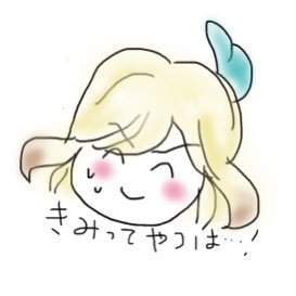 20↑成人済/🌱🏛️🔁❌/🛀🦚🔁❌支部→https://t.co/Z9ONS6GT59
波箱→ https://t.co/B7oiin7I7V
リトリン(🦋ここから)→https://t.co/iqmyrXRarV