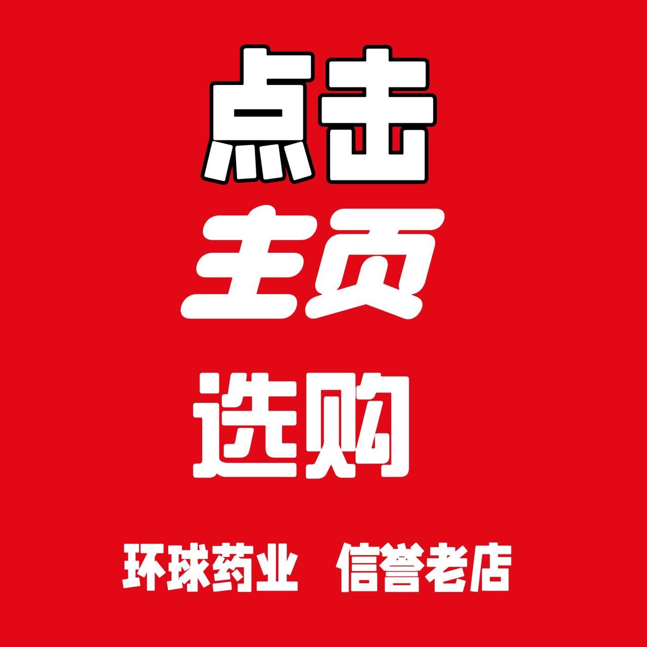 选购网→: https://t.co/V6cuwznX7p 点击网址选购