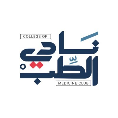الحساب الرسمي لنادي كلية الطب في جامعة الإمام عبدالرحمن بن فيصل. | The official account of College of Medicine Club at IAU