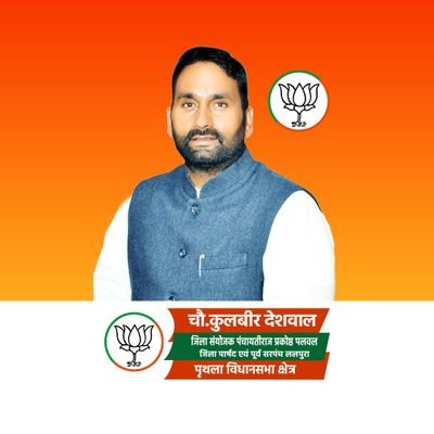 KulbeerDeshwal Profile Picture