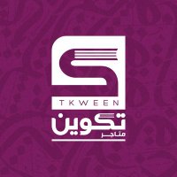 متاجر تكوين | عالم من الثقافة (@tkween_store) 's Twitter Profile