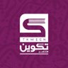 tkween_store's profile picture. متاجر ومكتبات تكوين  التابعة لمجموعة تكوين المتحدة المجموعة ثقافية .. متصفحنا وتطبيقنا بين يديكم:
 ⁦+966 56 903 0014⁩