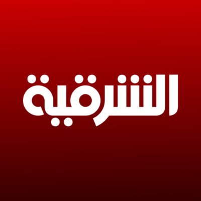 Al Sharqiya Television is the first Iraqi private satellite channel