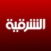 AlSharqiya TV - قناة الشرقية (@alsharqiyatv) Twitter profile photo