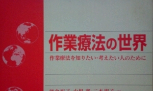 作業療法士さん、学生さんのポストや作業療法に関する素敵と思ったポストをいいねしています。