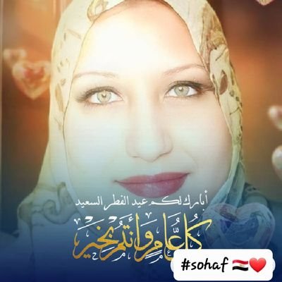 soha_elsisi777 Profile Picture