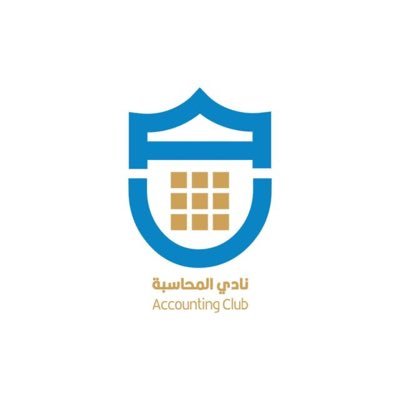 نادي المحاسبة | Accounting Club