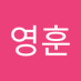이영훈 (@iyeonghun917141) Twitter profile photo 이영훈 (@iyeonghun917141) Twitter profile photo