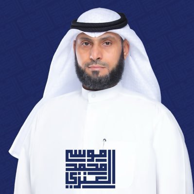 بكالوريوس محاسبة أمين صندوق مبرة عنزة الخيرية منتدب سابقا بالمنطقة المقسومة وتطوير الجزر الكويتية والمشروعات الكبرى