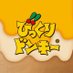 ハンバーグレストラン　びっくりドンキー (@bikkuri__donkey) Twitter profile photo