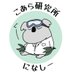 になしー(Ninaxi)低浮上 (@ninaxi_sham) Twitter profile photo になしー(Ninaxi)低浮上 (@ninaxi_sham) Twitter profile photo
