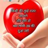 kaalimata009's profile picture. 🙏Nationalist Sanatan is my religion, BJP support and worker and  my principle is to work hard, eat and help the poor and unhappy. 🙏🙏