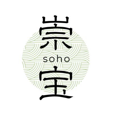 崇宝(そうほう)＠熊本の占い師・四柱推命・九星気学・姓名判断