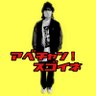 abe_sugoi's profile picture. 昭和・平成から抜け出せないミドルエイジな懐古厨。スゴラジ！の宛先⇨abechang.sugoine@gmail.com 生業⇨(@Aprilin85)(@spkz_official)