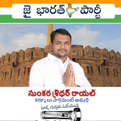 Jai Bharat National Party (JBNP) is a political party in the state of Andhra Pradesh spearheaded by Sri VV Lakshmi Narayana, IPS (Retd.)  #royal