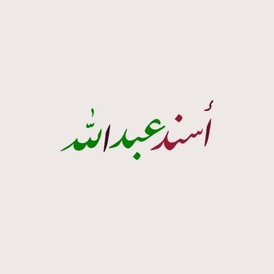 رَبِّ هَبْ لِي حُكْمًا وَأَلْحِقْنِي بِالصَّالِحِينَ