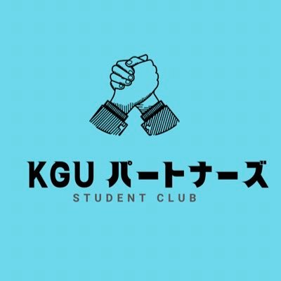 「学歴フィルターを突破する！」 /共同オンライン学習/関東学院大学/学生団体/就活/自己分析/#春から関東学院大学