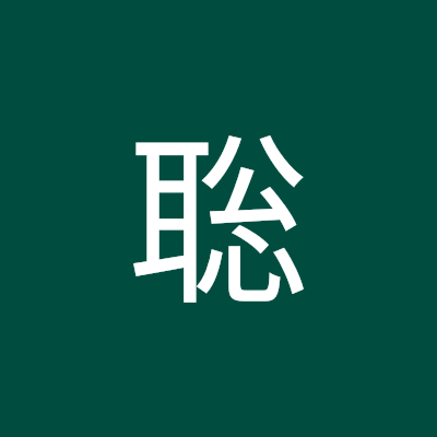 杉田聡