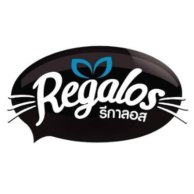 Regalos (รีกาลอส) อาหารน้องหมาน้องแมว เกรดพรีเมียมใช้ปลาทูน่าเนื้อขาว (Human Grade) โดยผู้ผลิตนอติลุส ให้ทุกมื้อเป็นของขวัญสุดพิเศษ #รีกาลอสแค่เปิดก็ว้าว 🐶😸🎁