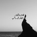 ahmed 00 (@ahmed0081622) Twitter profile photo ahmed 00 (@ahmed0081622) Twitter profile photo