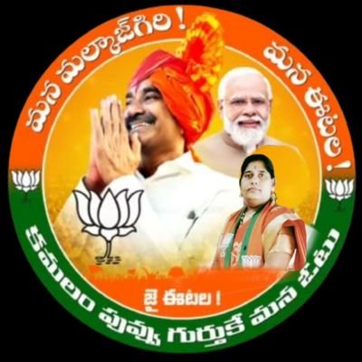 BJP leader