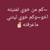 ابو انهار (@ymnabw53854) Twitter profile photo ابو انهار (@ymnabw53854) Twitter profile photo