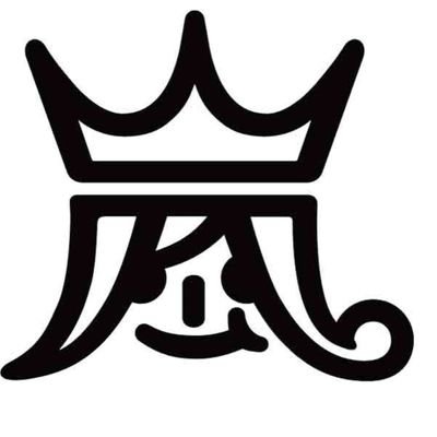 好きなものと愚痴をボロボロこぼします。
友達がほしいけど一向に増えません。
どうか仲良くしてください。
【激推】
嵐
女王蜂
龍宮城
若葉竜也
岡田将生