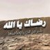 رضا الله غايتي (@xxccnnmm1) Twitter profile photo رضا الله غايتي (@xxccnnmm1) Twitter profile photo