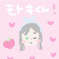 桃🍑モトキ(@momomotokidesu) 's Twitter Profile Photo