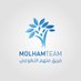 Molham Team | فريق ملهم التطوعي (@molhamteam) Twitter profile photo