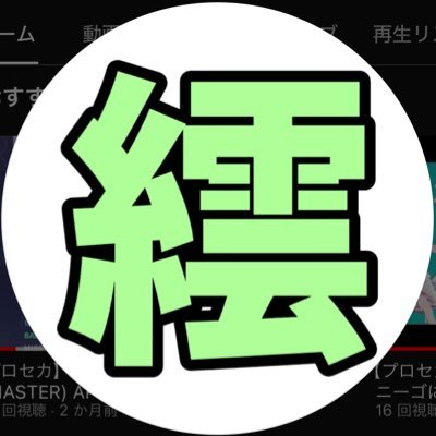 えぺと音ゲー ニコニコで実況動画投稿中 udNクラン、aS所属 第1期生 プロセカmaster33以下全FC