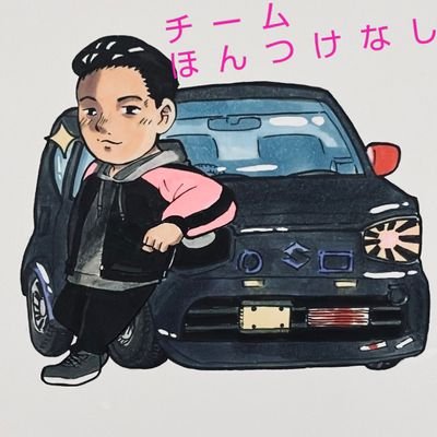 青森でアルトいじってる人
HA36s(ワークスじゃないよ笑)
HE22sラパン
𝐈𝐧𝐬𝐭𝐚𝐠𝐫𝐚𝐦→kaito_no_alto_F
チームほんつけなし